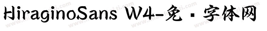 HiraginoSans W4字体转换